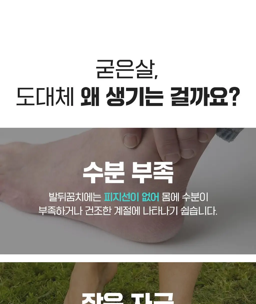 [발허물팩]아리얼 스무스앤퓨어 풋 필링 마스크 상세페이지 11
